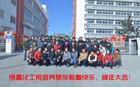 春节来临，马博平台_马博（中国）一站式服务平台
化工向朋友们致敬！