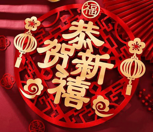 烟台马博平台_马博（中国）一站式服务平台
化工祝您蛇年吉祥万事如意