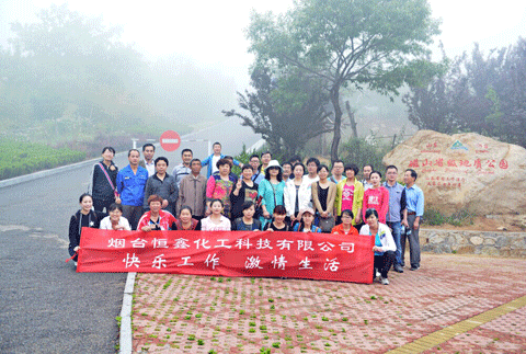 烟台马博平台_马博（中国）一站式服务平台
化工开展“五月磁山游”活动