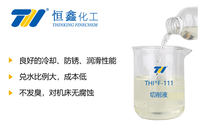 水溶性切削液_环保水溶性切削液
