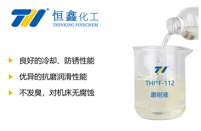磨削液_金属磨削液