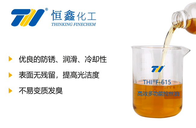 拉丝油